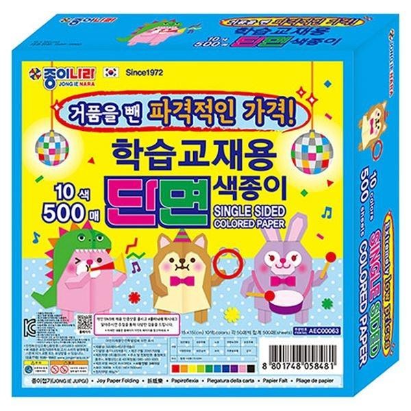 500 tờ giấy màu một mặt 10 màu, nghệ thuật origami dùng làm tài liệu học tập