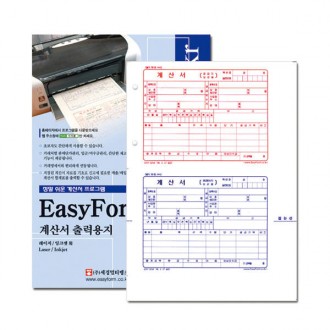 Giấy in hóa đơn Easyform đục lỗ (dầu đục lỗ) A4 200 tờ