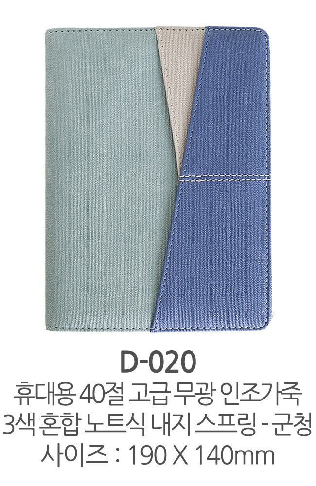 2024 D020 32 Phần Di Động Kích Thước Lớn 3 Màu Hỗn Hợp Ultramarine Nhật Ký Mùa Xuân Xanh Nhật Ký Văn Phòng