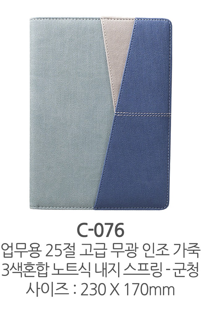 2024 C076 Mục 25 Vải phối 3 màu xanh biếc nhật ký mùa xuân nhật ký văn phòng