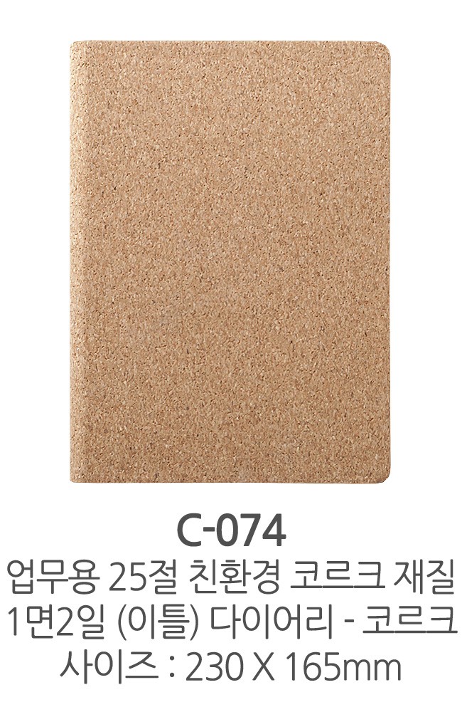 2024 C074 Phần 25 Tài liệu thân thiện với môi trường Nhật ký 1 mặt 2 ngày nhật ký văn phòng