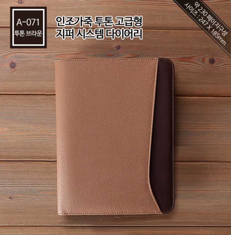 2024 món quà sang trọng hai tông màu A071 dây kéo hệ thống nhật ký nhật ký màu nâu