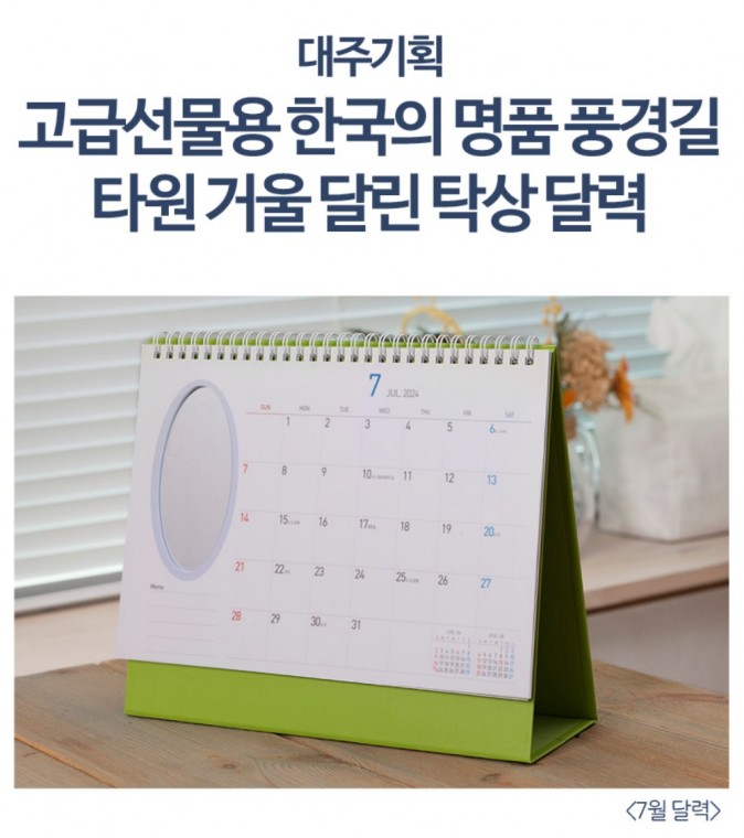 Lịch để bàn gương oval 250mm làm quà tặng sang trọng năm 2024