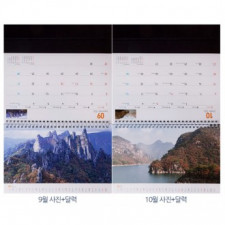 2024 Quà Tặng Cao Cấp 25Cm Thiên Nhiên Tươi Đẹp Của Hàn Quốc Lịch Để Bàn Lịch Để Bàn