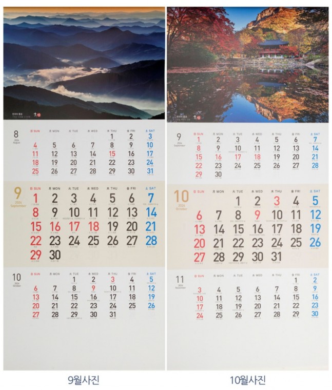 Quà tặng sang trọng 2024 Lịch treo tường lớn 780mm Lịch 3 tầng lớn Ảnh phong cảnh Hàn Quốc