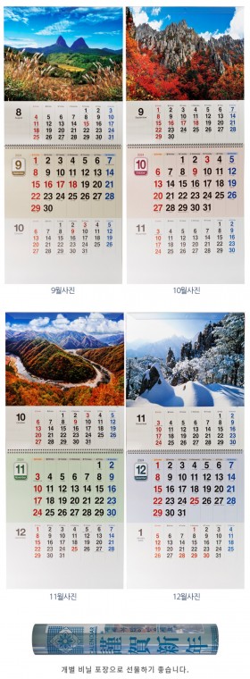 Quà tặng sang trọng 2024 Lịch treo tường lớn 76cm Lịch 3 giai đoạn lớn Lịch Geumsugangsan Hàn Quốc