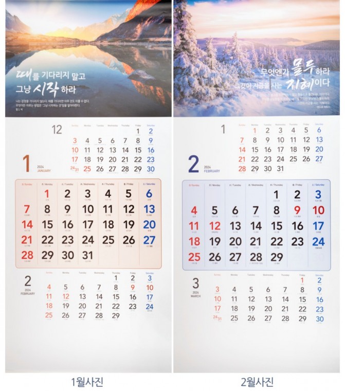 Quà tặng sang trọng 2024 Lịch treo tường lớn 78cm Lịch 3 tầng lớn Báo giá và thiên nhiên