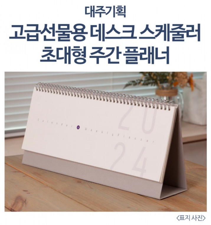 2024 Lịch lập lịch lớn 36cm Lịch kế hoạch hàng tuần Lịch để bàn lớn, một tuần mỗi trang, sử dụng hai mặt