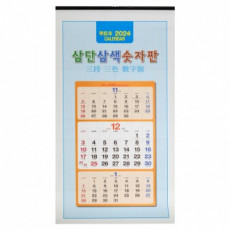 Lịch 3 tầng lớn 78cm cao cấp 2024 Lịch 3 tầng cực lớn chữ in đậm