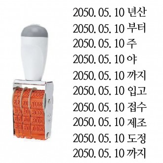 Ngày hết hạn của tem cuộc gọi Oldrim Phông chữ Myeongjo số 2 Vật tư văn phòng tem 7x50mm